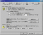 OutlookExpressメンテナンス