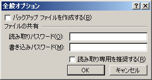 エクセルロック