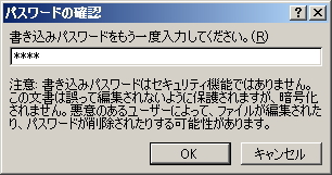 エクセルロック掛け方